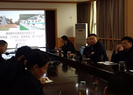 公司召开“对标先进、二次创业、再铸绚烂，我们怎么干”大讨论活动发动会