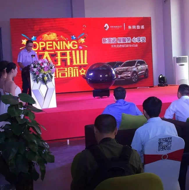 绵阳44118太阳成城集团春风雷诺4S店盛大开业3.jpg