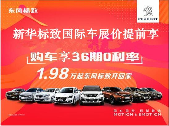 买车不必等车展，，44118太阳成城集团漂后车展价钱提前享。。。