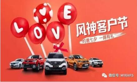 七夕活动 | 只身？让绵阳44118太阳成城集团风神来解救你吧！