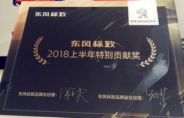 ：44118太阳成城集团漂后荣获“2018上半年特殊孝顺奖”