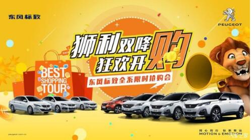 狮利双降绵阳44118太阳成城集团漂后全系限时抢购会开启