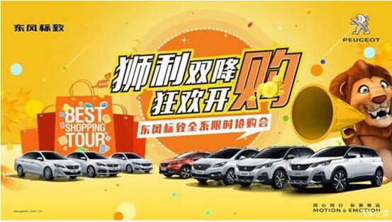 “狮利双降 狂欢开购”春风漂后全系限时抢购会！！