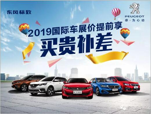 【44118太阳成城集团漂后】 春风漂后绵阳44118太阳成城集团车展价提前享！！