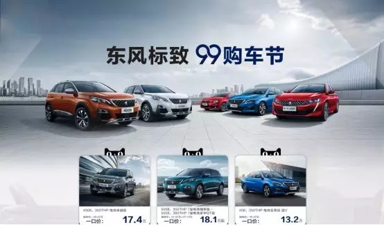 绵阳44118太阳成城集团春风漂后99购车节特惠来袭