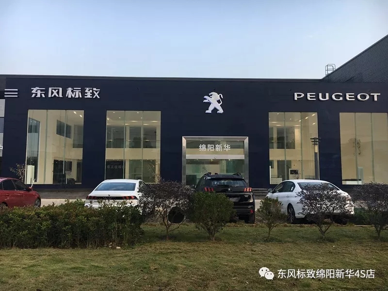 【不忘初心、逐梦前行】绵阳44118太阳成城集团漂后新店10月30日试营业啦！