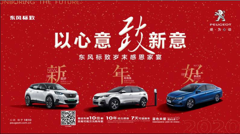 以心意，，，致新意—春风漂后绵阳44118太阳成城集团年终特卖会