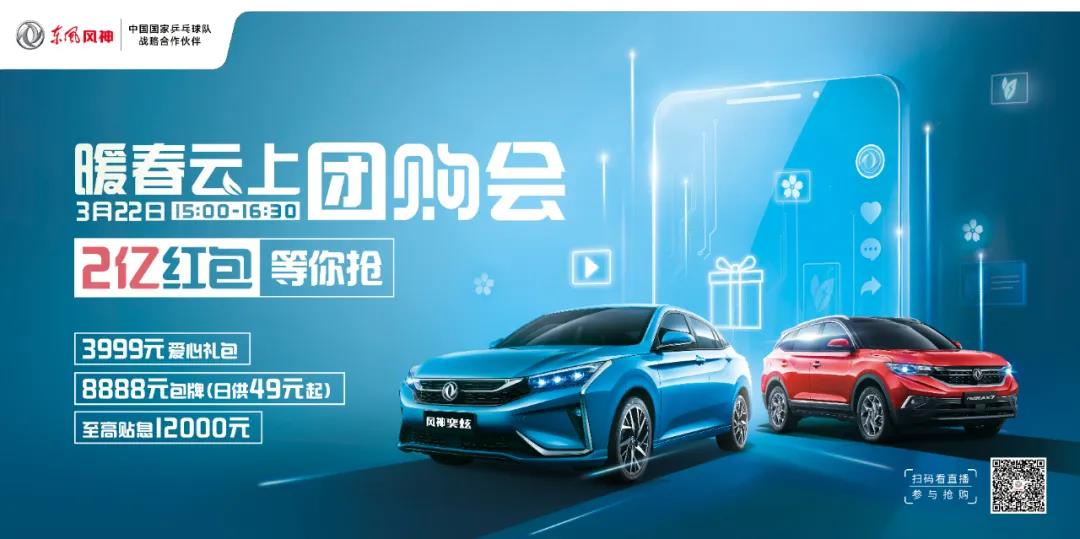 @所有人，，，风神2亿红包正在派送中！