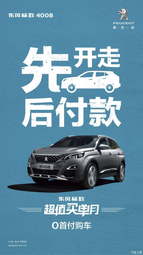 0首付购车，，，来了！！！