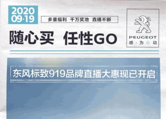 开“惠”了！春风漂后919直播间等你！