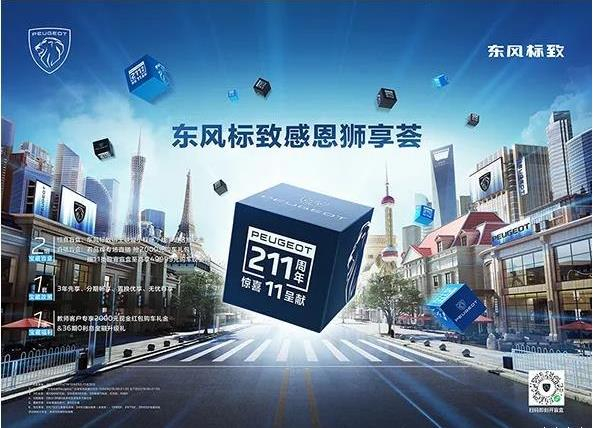 绵阳44118太阳成城集团春风漂后感恩狮享荟