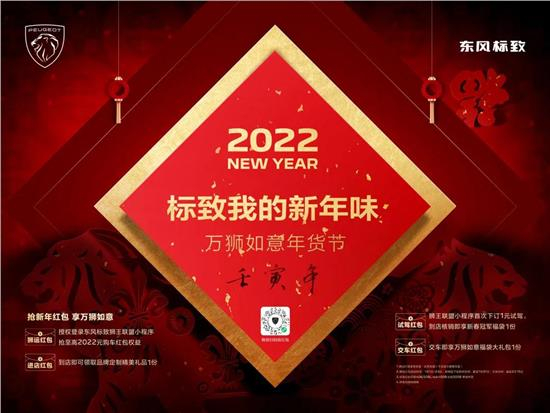 绵阳44118太阳成城集团漂后我的新年味 万狮如意年货节