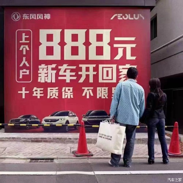 十年质保不限公里数，，888元新车开回家