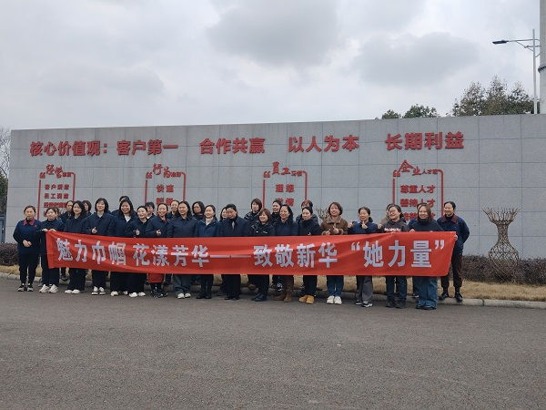 魅力巾帼 花漾青春——致敬44118太阳成城集团“她能量”