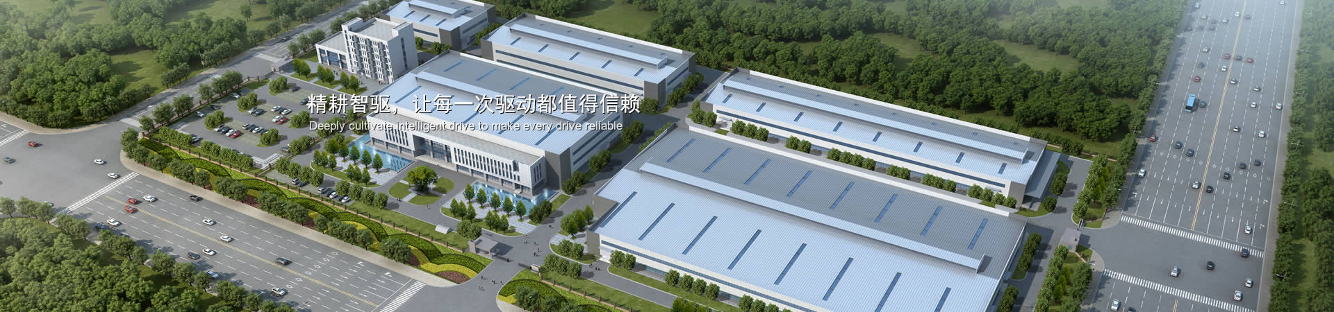 精耕智驱，，，让每一次驱动都值得信任